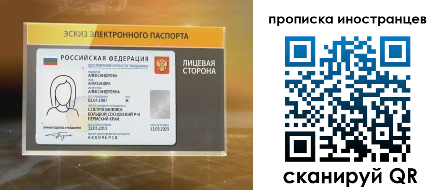прописка 2025 в Кимрах