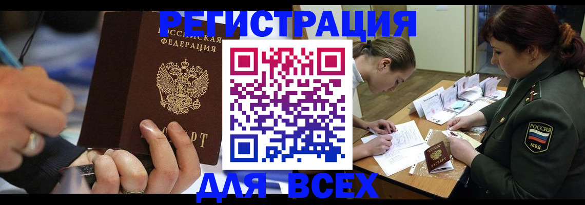 миграционный учет в Кимрах