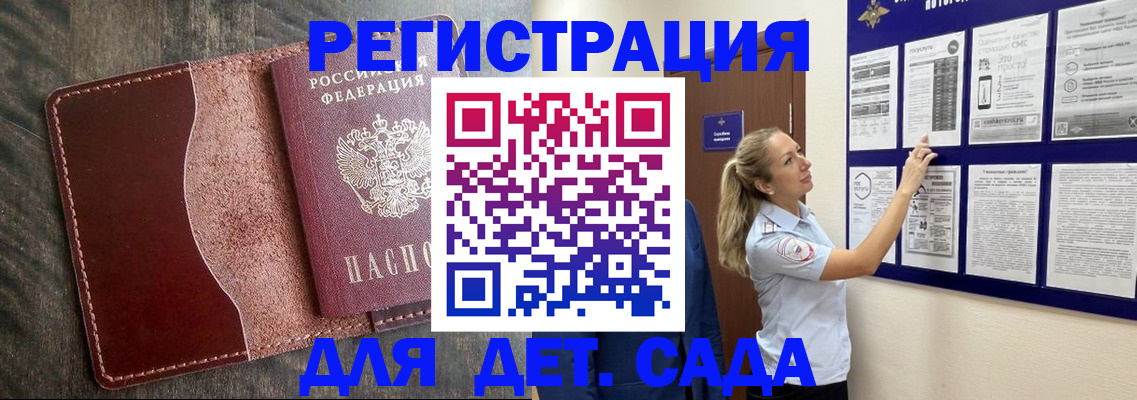 прописка в Кимрах