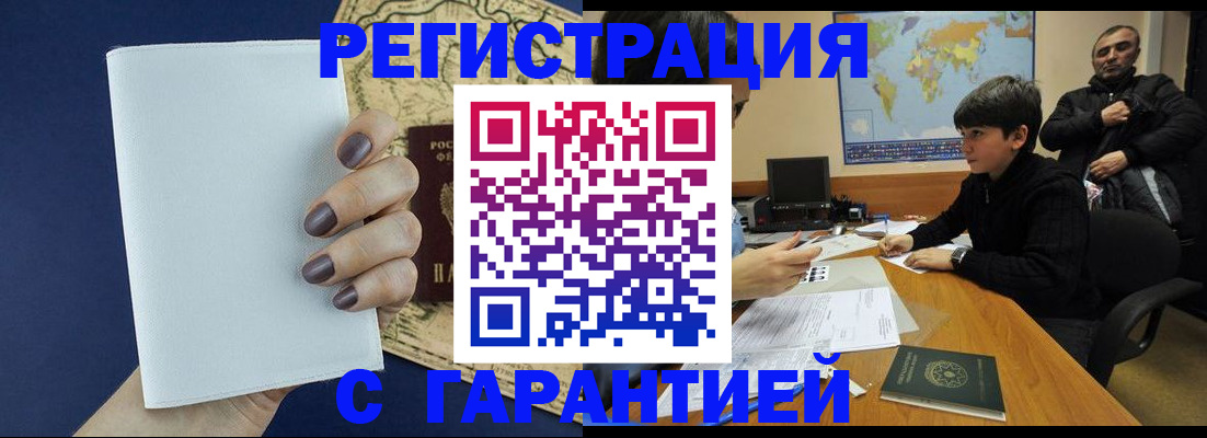 купить прописку в Кимрах