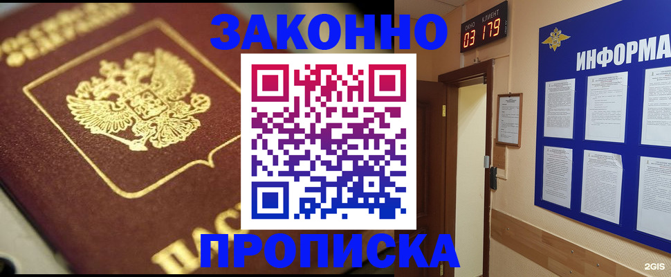 прописка для школы в Кимрах