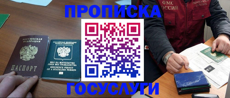 временная регистрация госуслуги в Кимрах