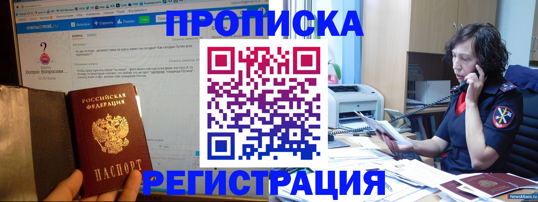 прописка регистрация в Кимрах